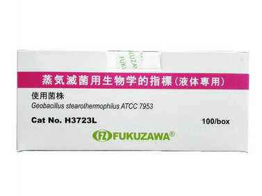 液体用压力蒸汽灭菌生物指示剂H3723L