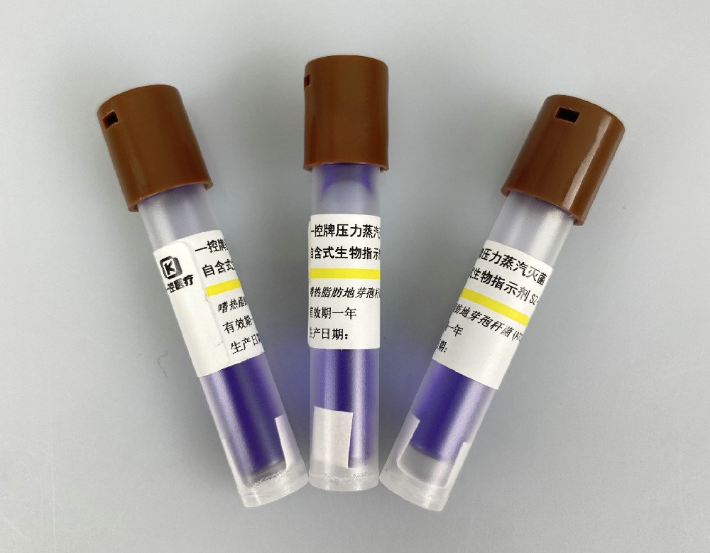 一控压力蒸汽灭菌自含式生物指示剂SZ-6